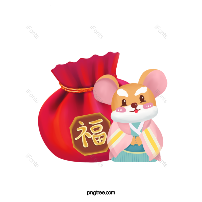 祝福图片,喜庆的元素,恭喜PNG,小老鼠免抠素材